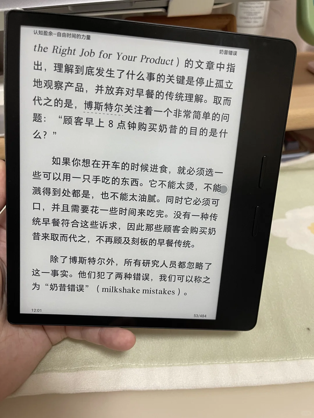 iReader Ocean4 Turbo