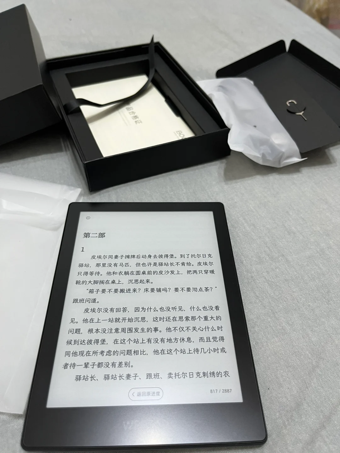 ➗微信读书阅读器第三代（刚拆