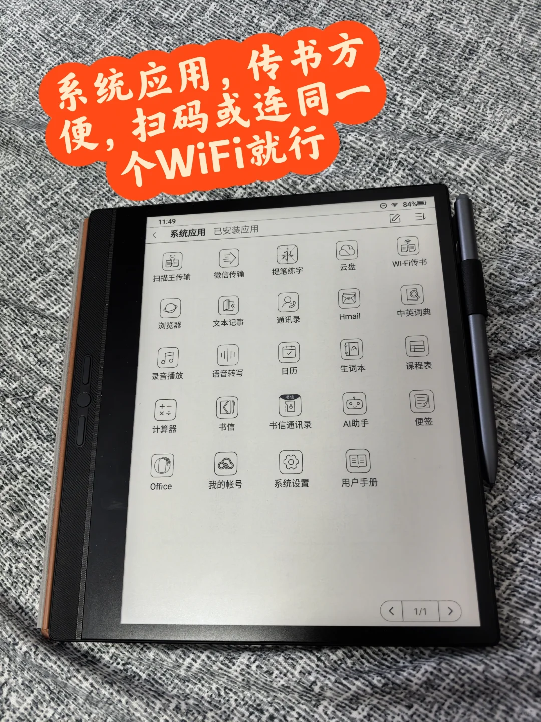 低能量读博人是怎样筛选电纸书的