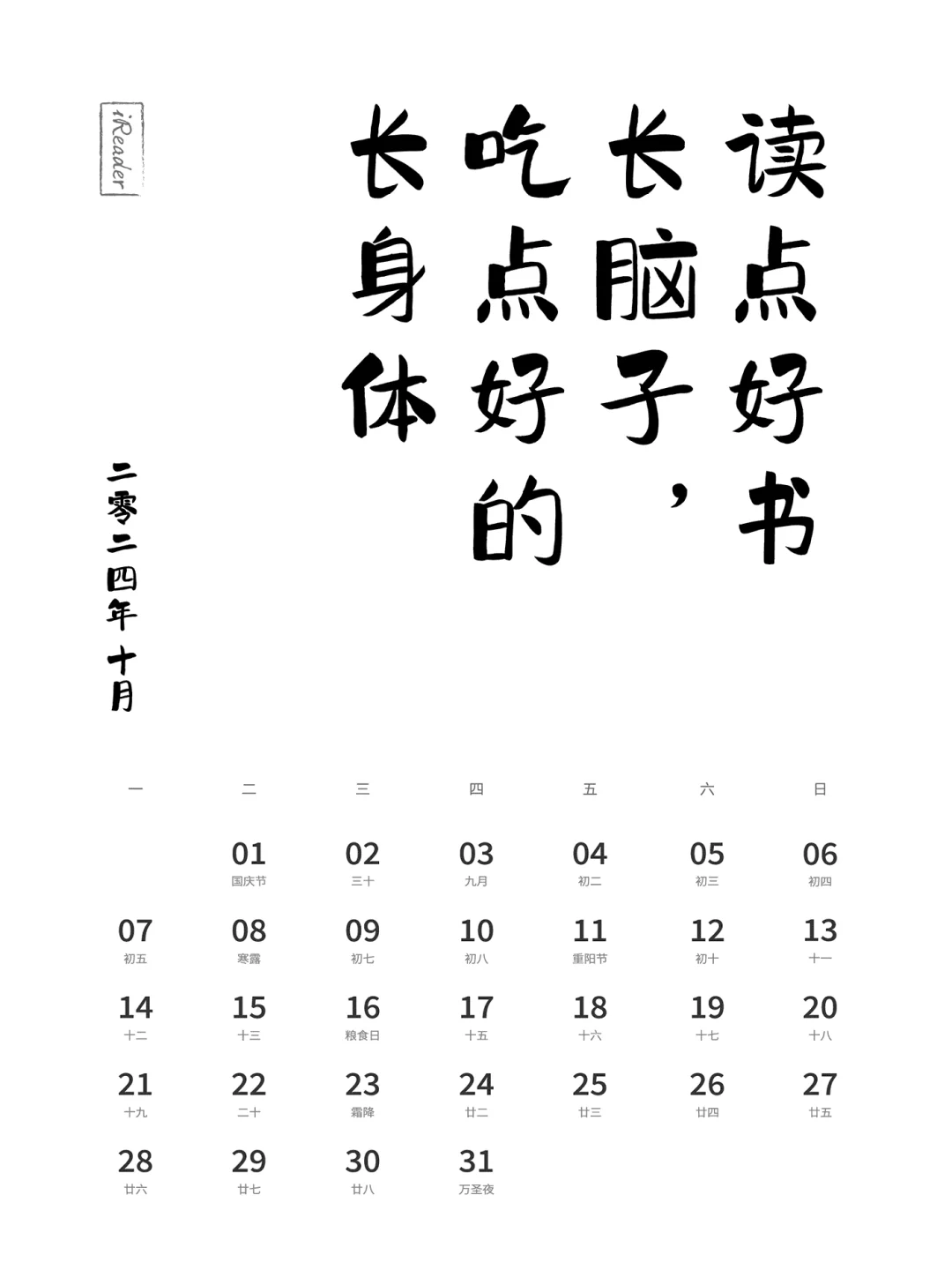 2024年阅历