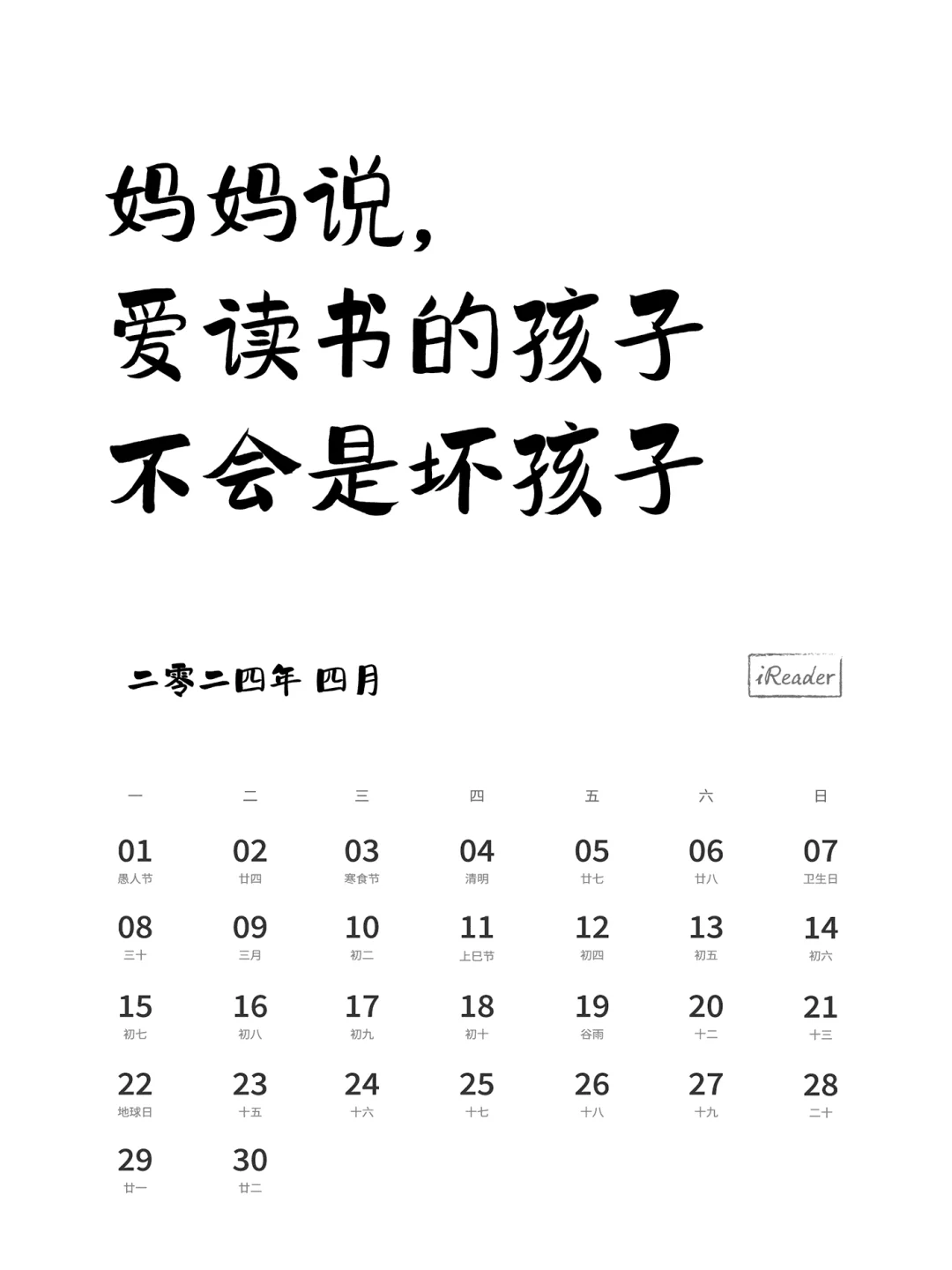 2024年阅历