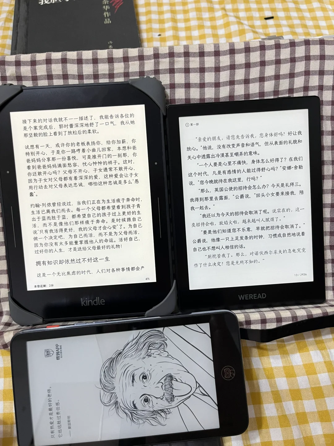 浅拍kv和微信读书阅读器第三代对比🆚