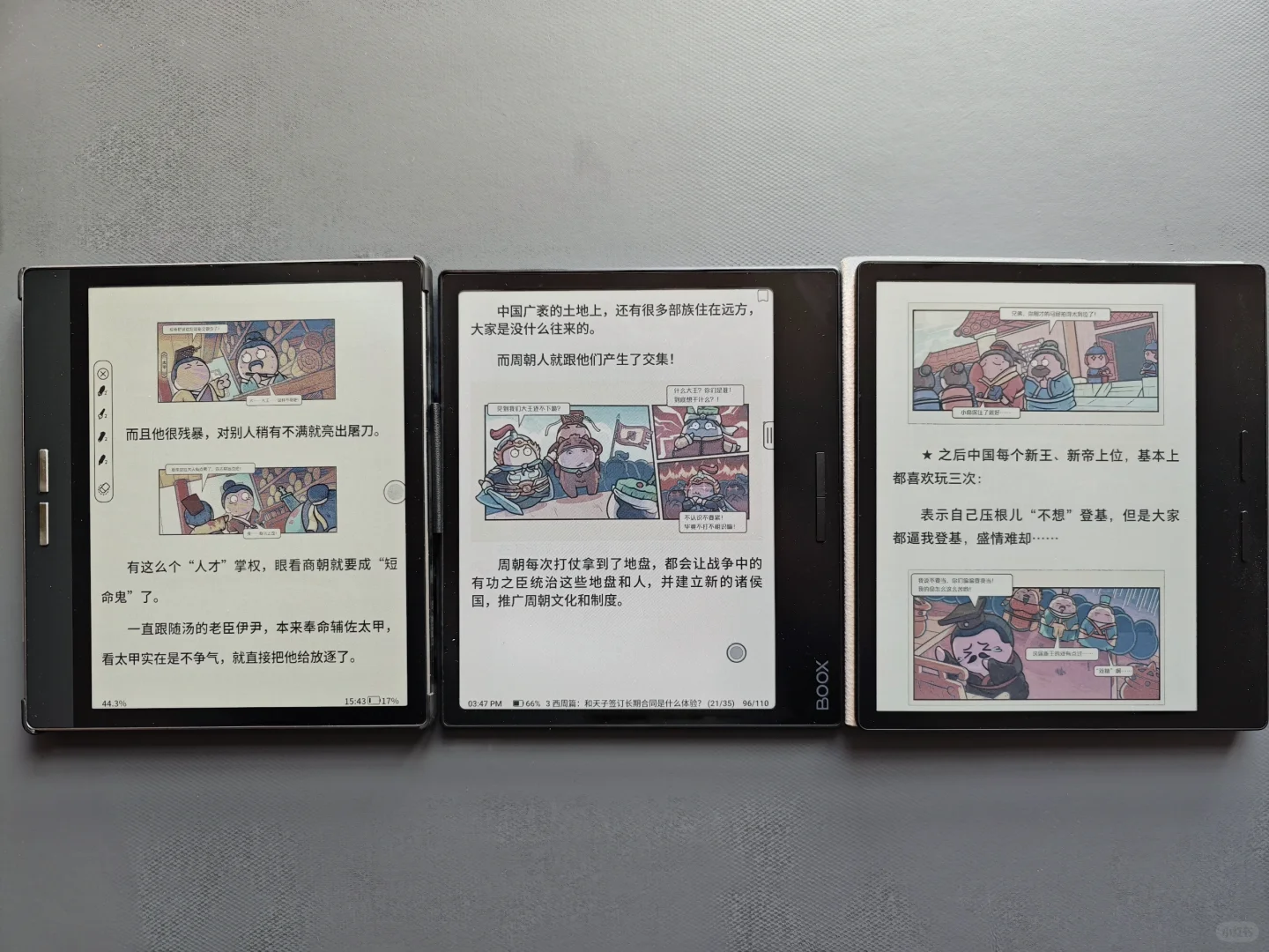 彩色墨水屏底色对比