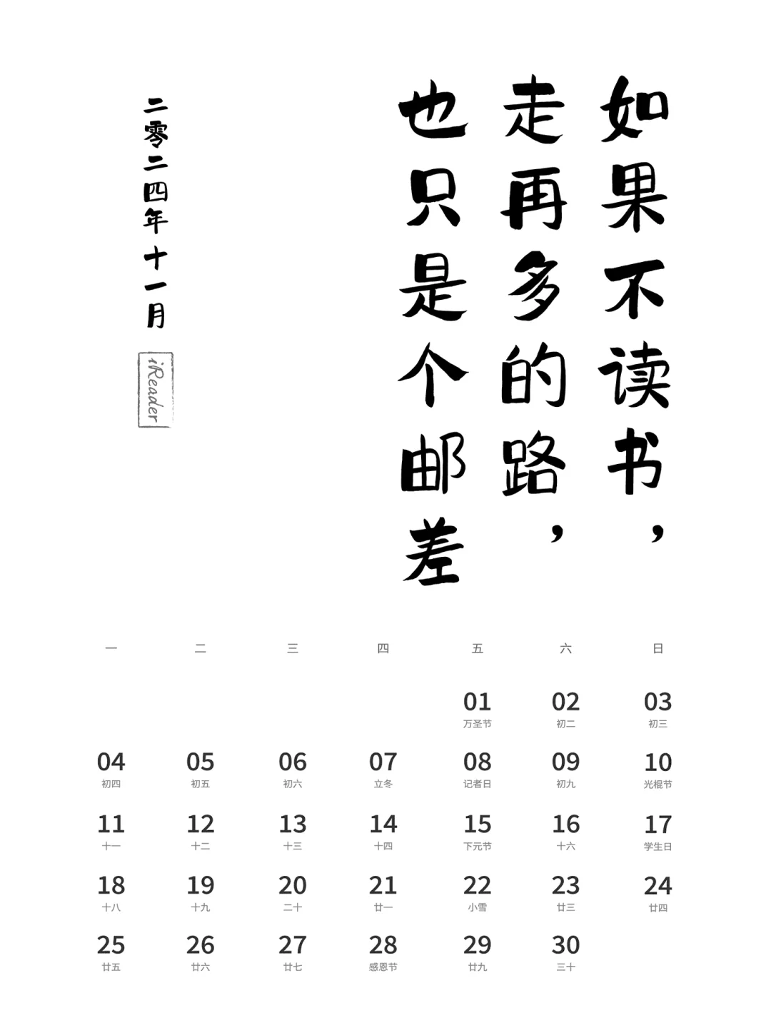 2024年阅历