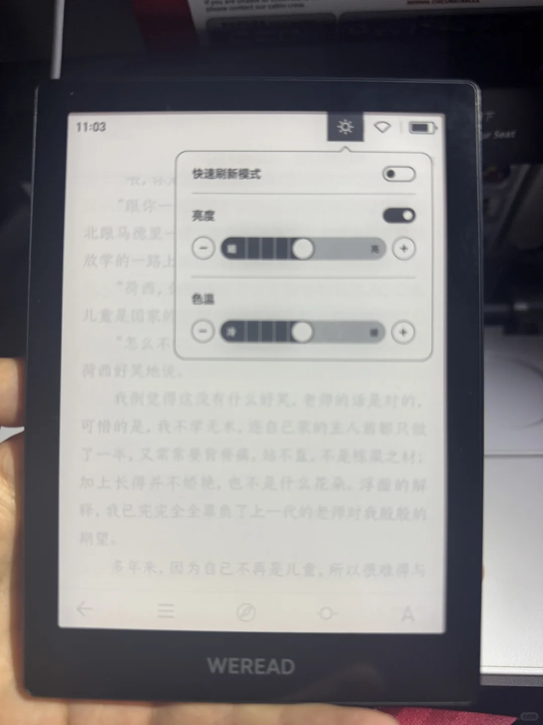 微信读书阅读器史诗级更新