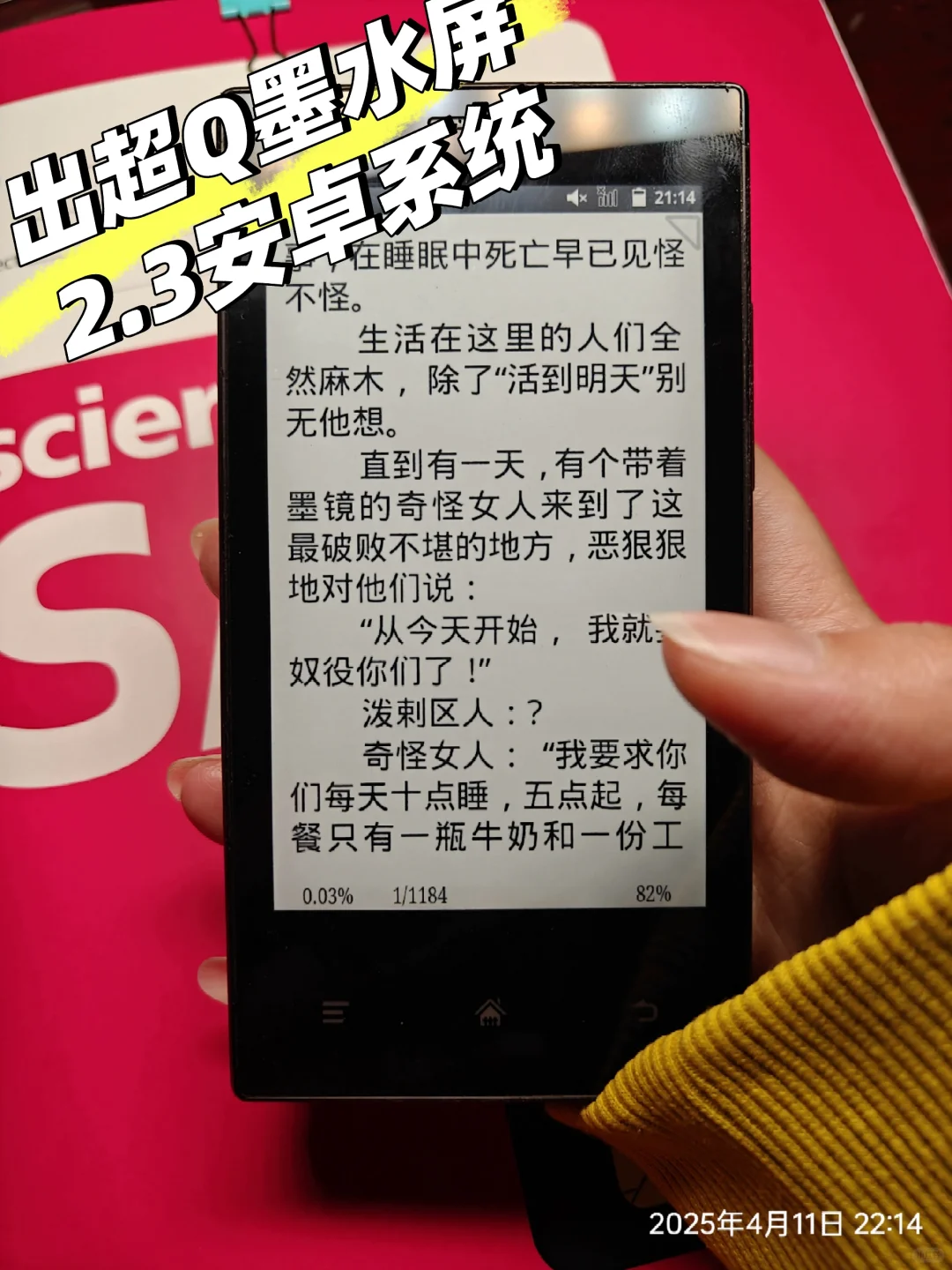 出墨水屏 文石boox e43 迷你阅读器