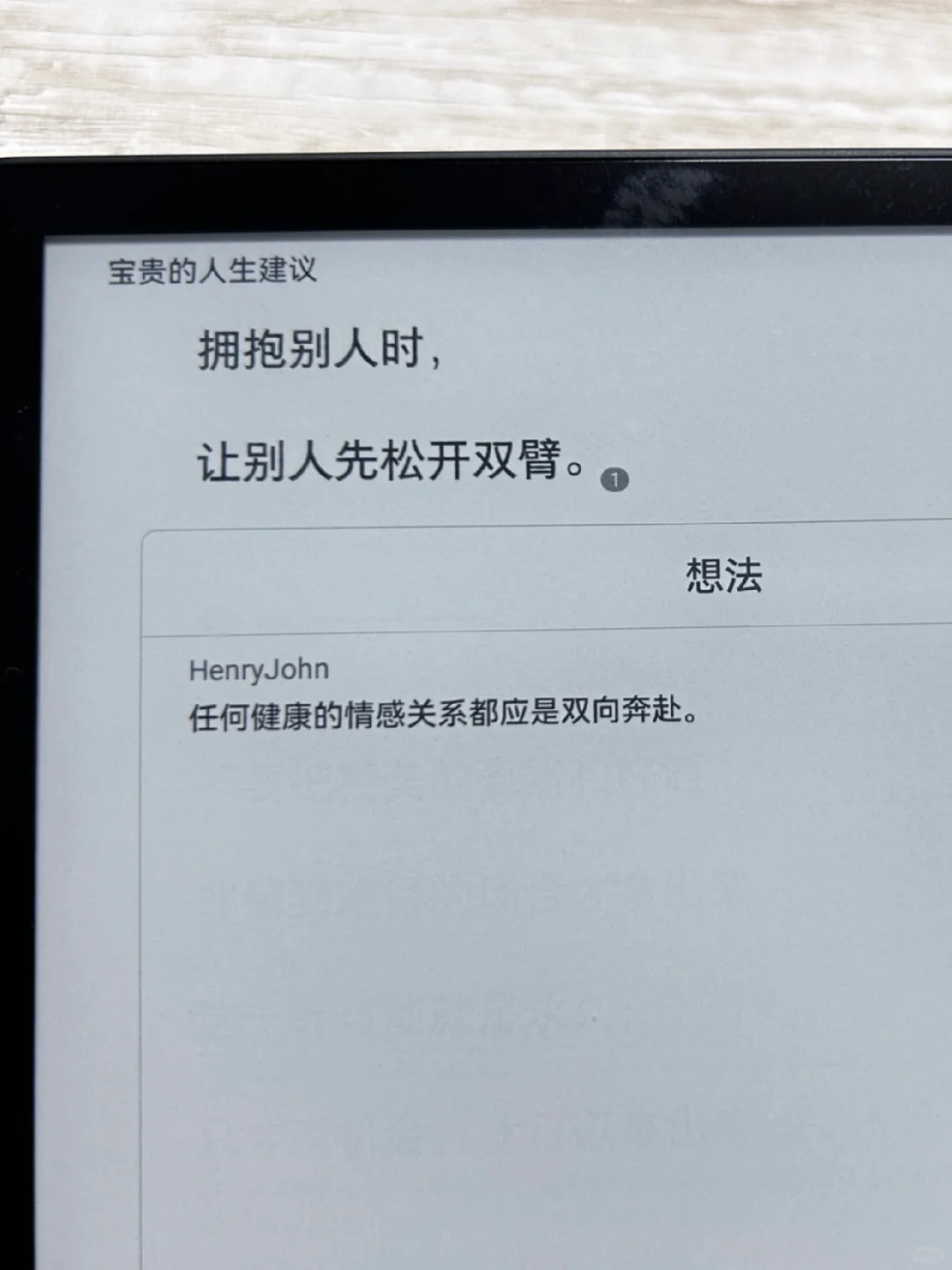 Ireader ocean 3plus 简称o3p