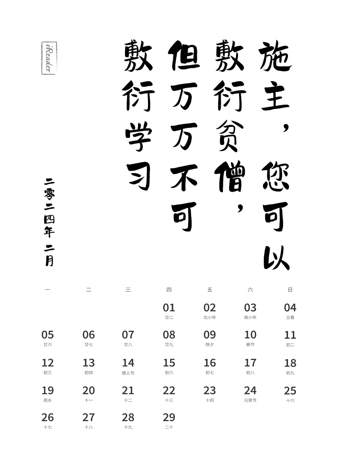2024年阅历