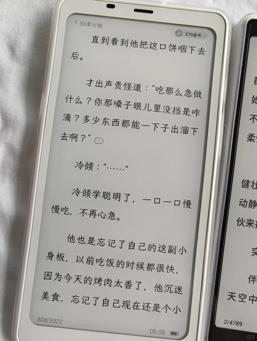 为了看小说，我酷酷买的装备