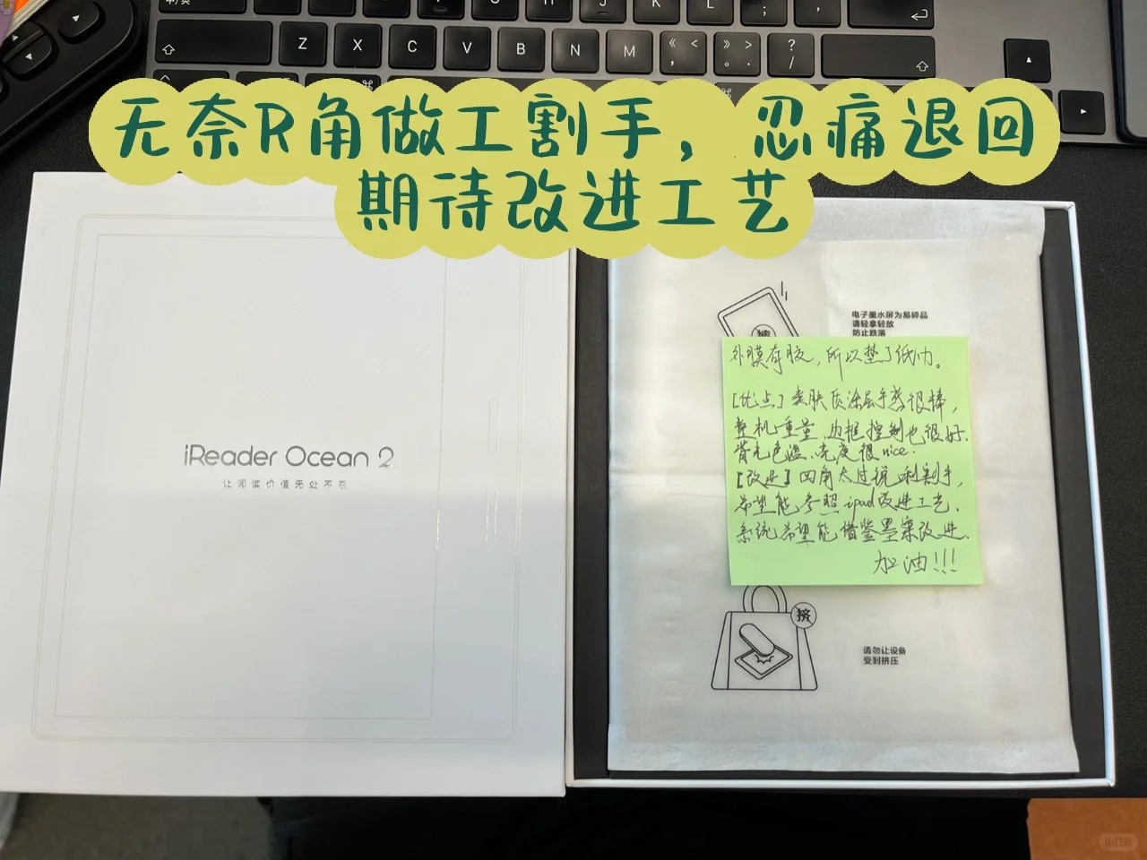 电纸书阅读器体验分享