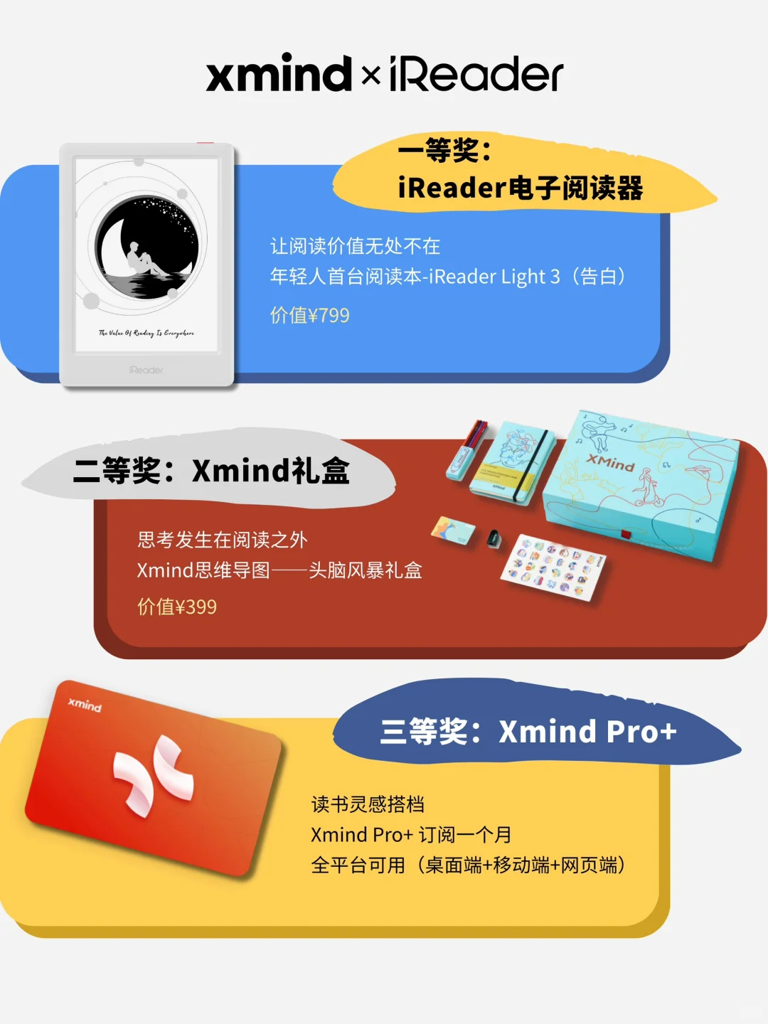 恭喜中奖❗️读书月宠粉活动来啦📣