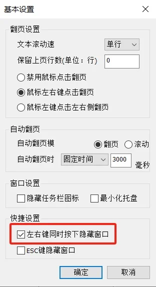 Reader阅读器｜一个超好用的电脑阅读软件
