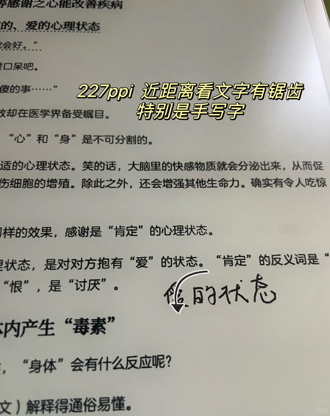 掌阅smart 5初体验，这是阴阳屏吗？