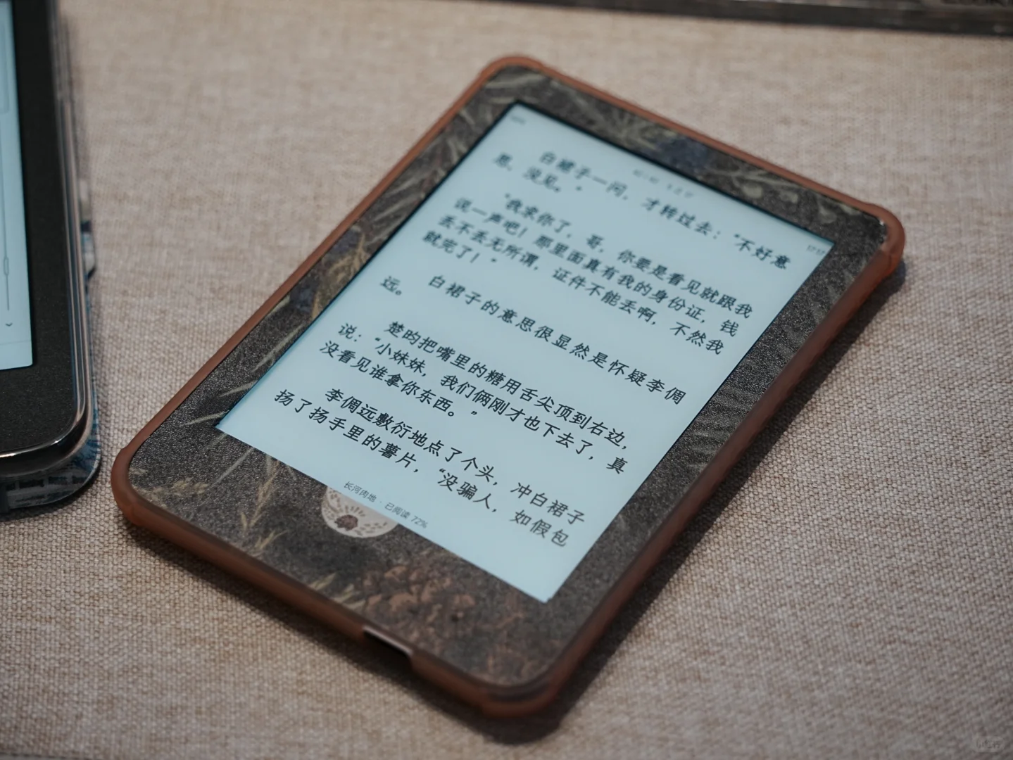 阅读器“上新”