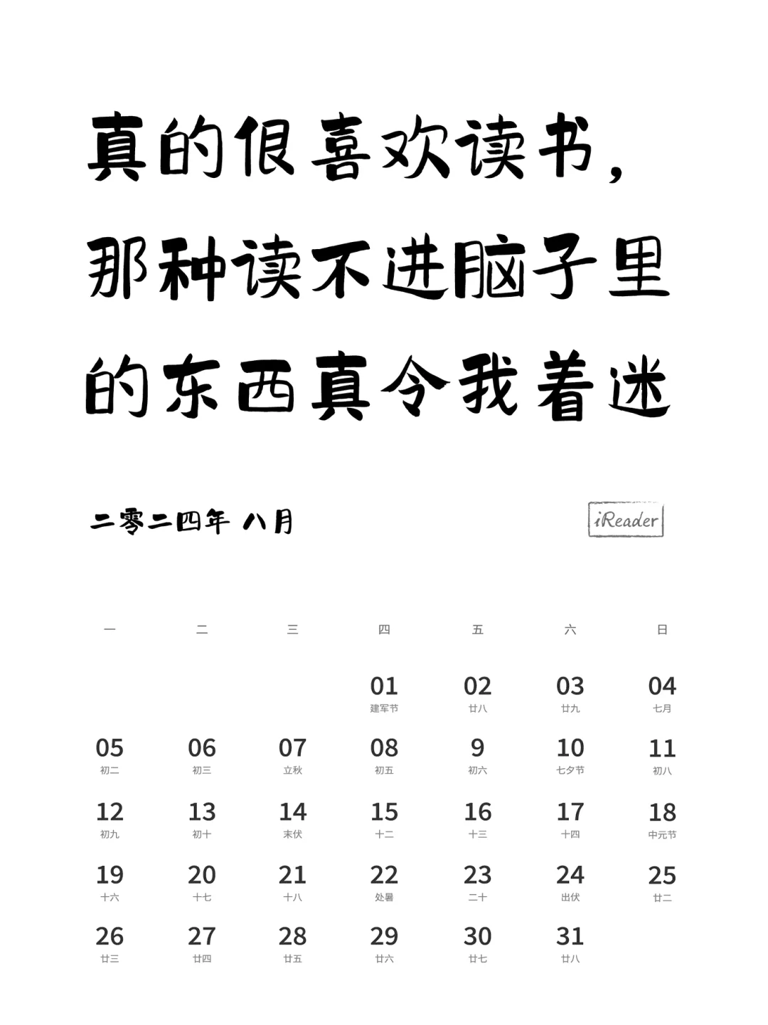 2024年阅历
