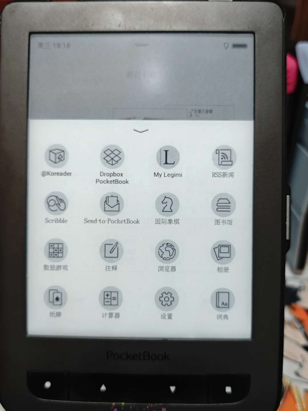 ➗pocketbook touch lux3