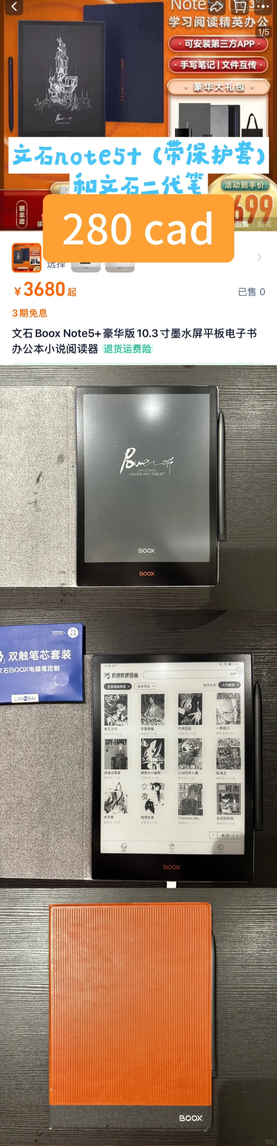 渥太华水墨屏电纸书抄底出‼️‼️