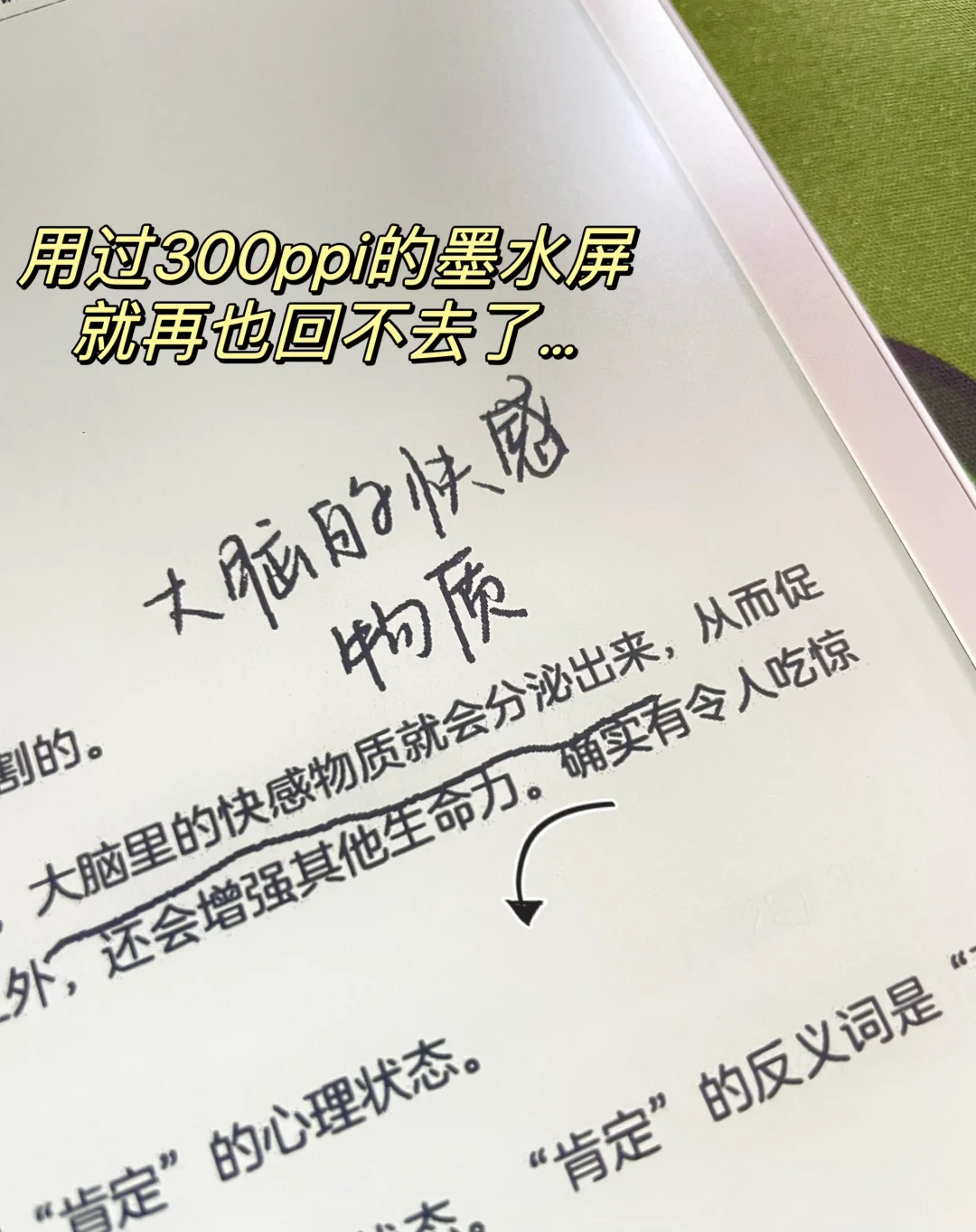掌阅smart 5初体验，这是阴阳屏吗？