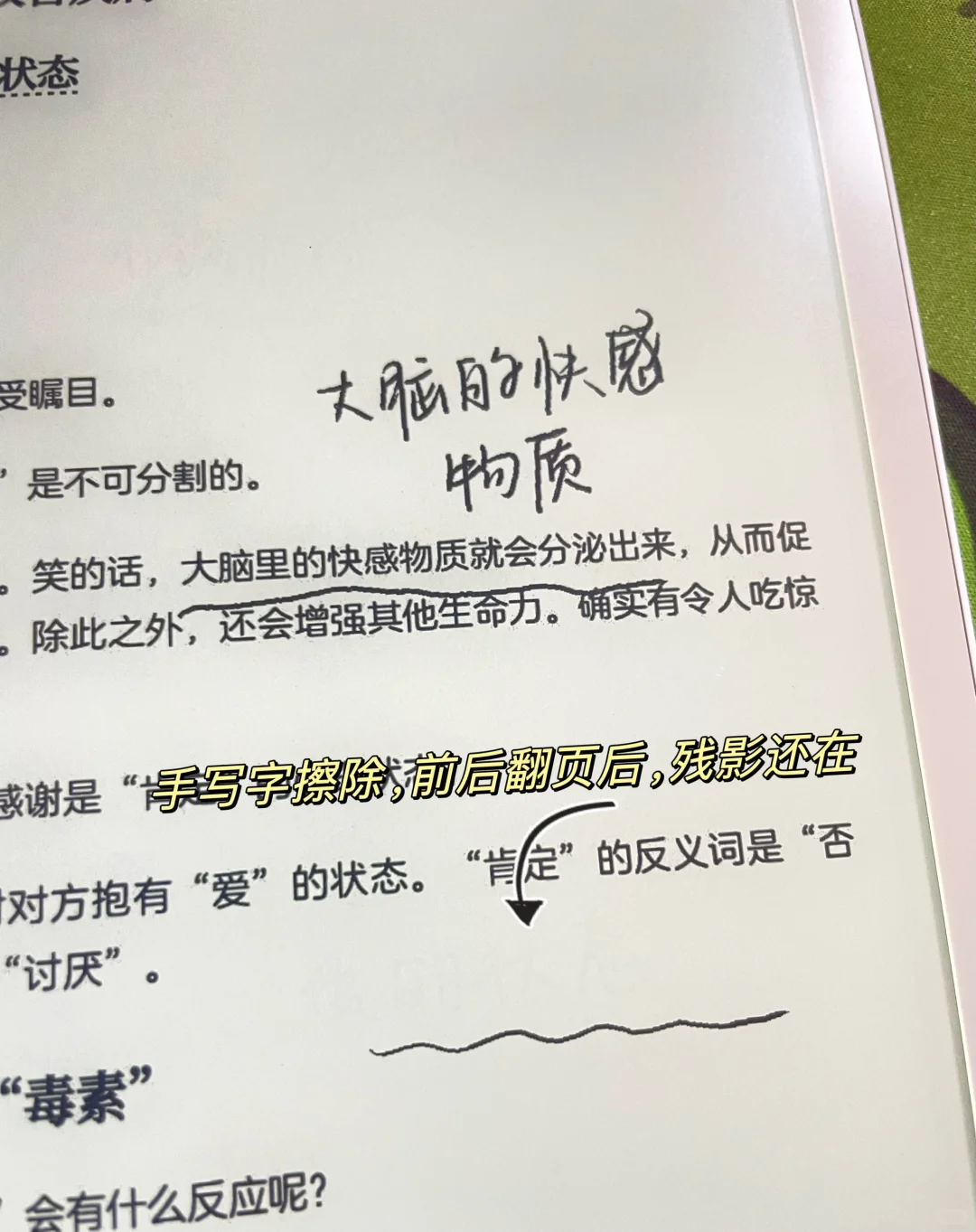 掌阅smart 5初体验，这是阴阳屏吗？