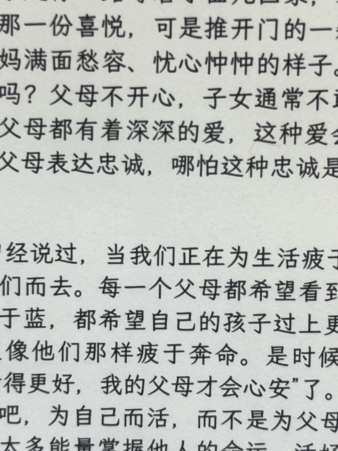 浅拍kv和微信读书阅读器第三代对比🆚