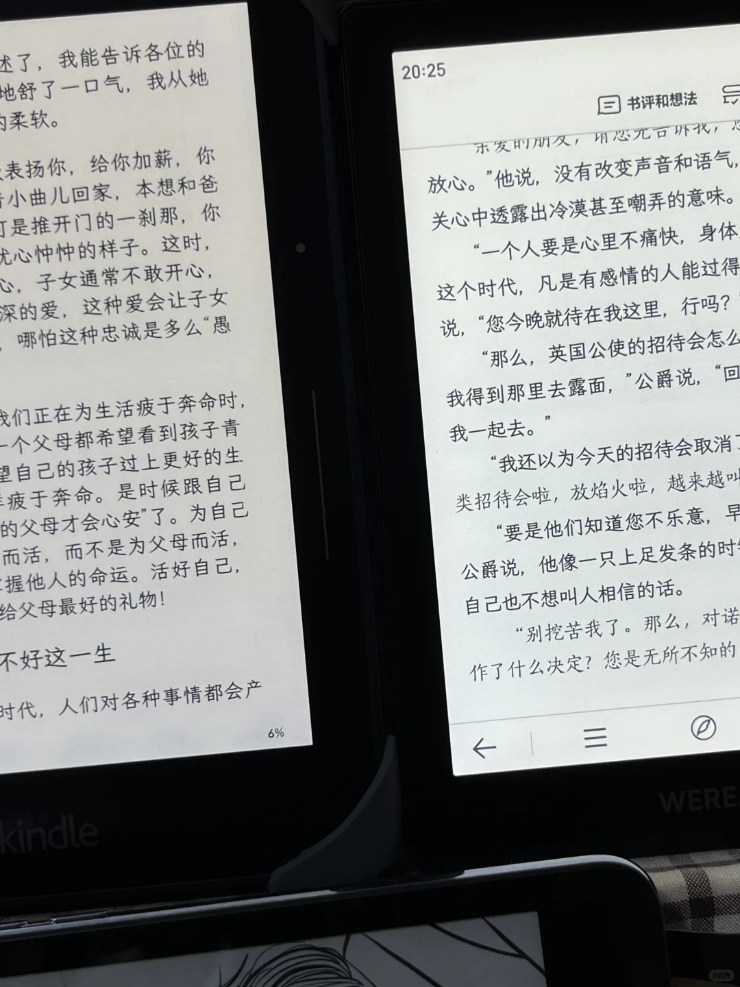 浅拍kv和微信读书阅读器第三代对比🆚
