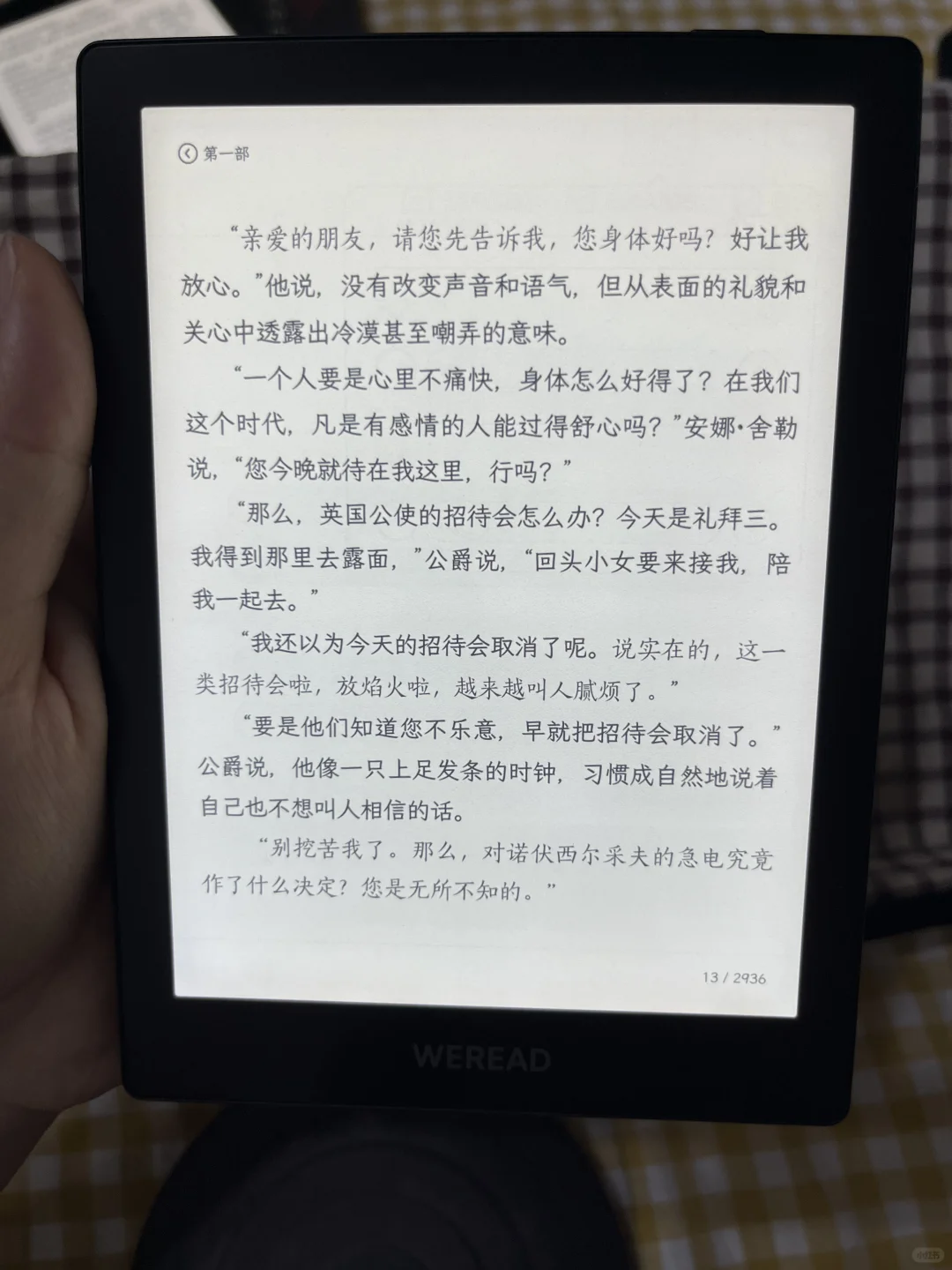浅拍kv和微信读书阅读器第三代对比🆚