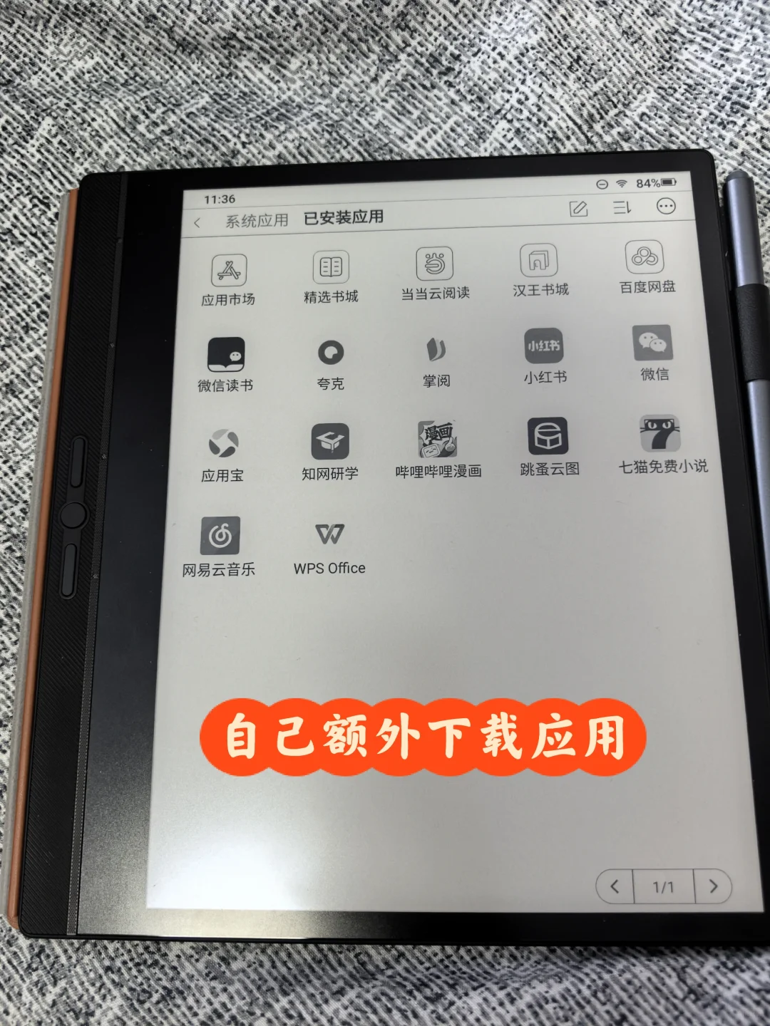 低能量读博人是怎样筛选电纸书的