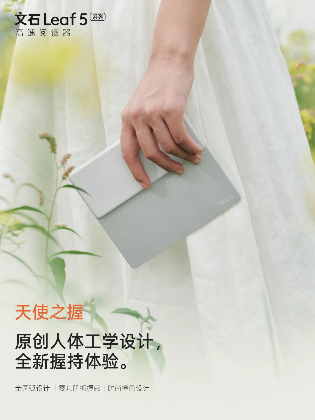 新品Leaf5系列，你想知道的参数细节来了！
