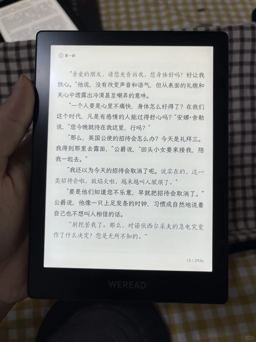 浅拍kv和微信读书阅读器第三代对比🆚