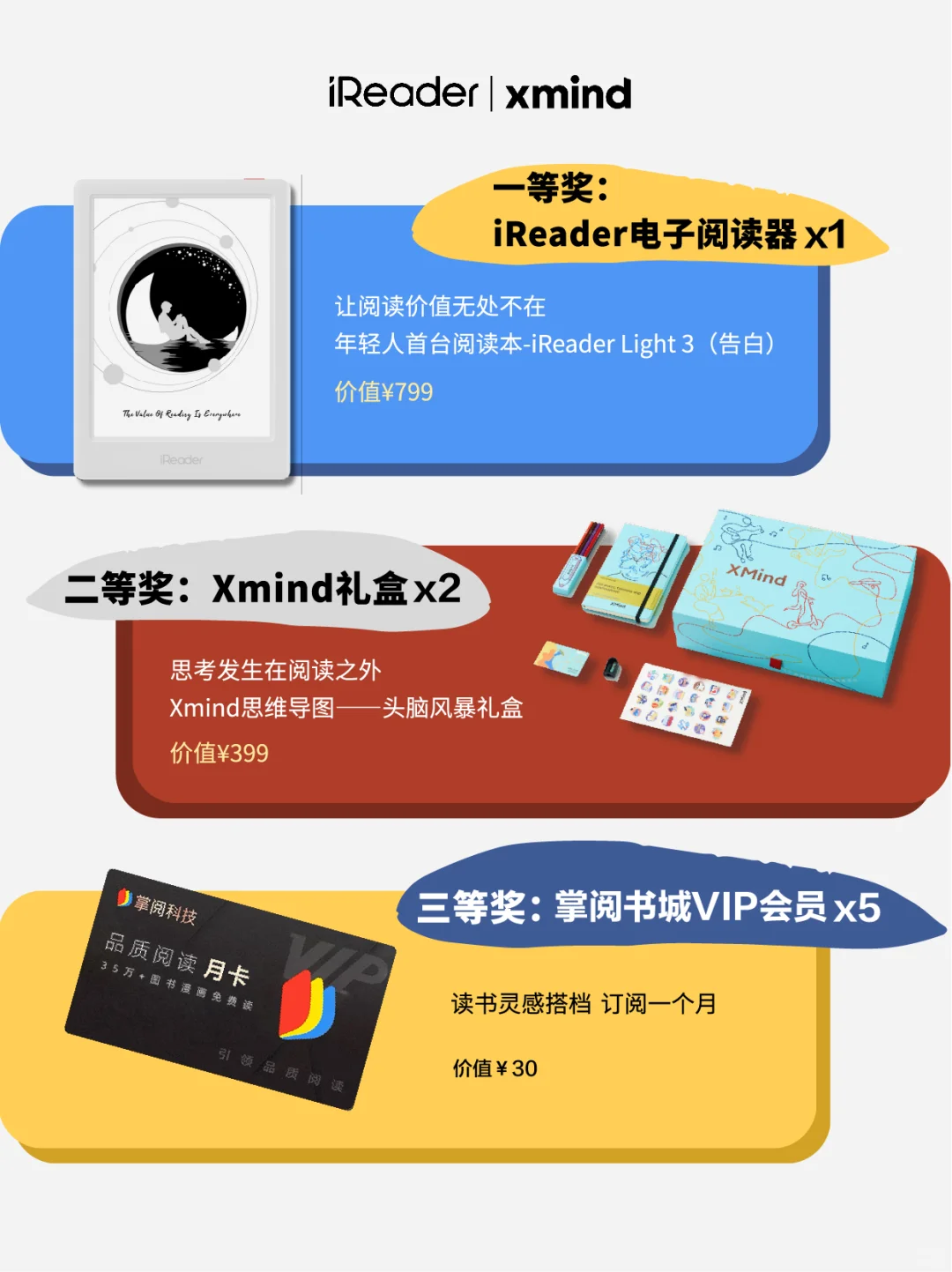￥0抽电子阅读器❗读书月宠粉活动来啦📣