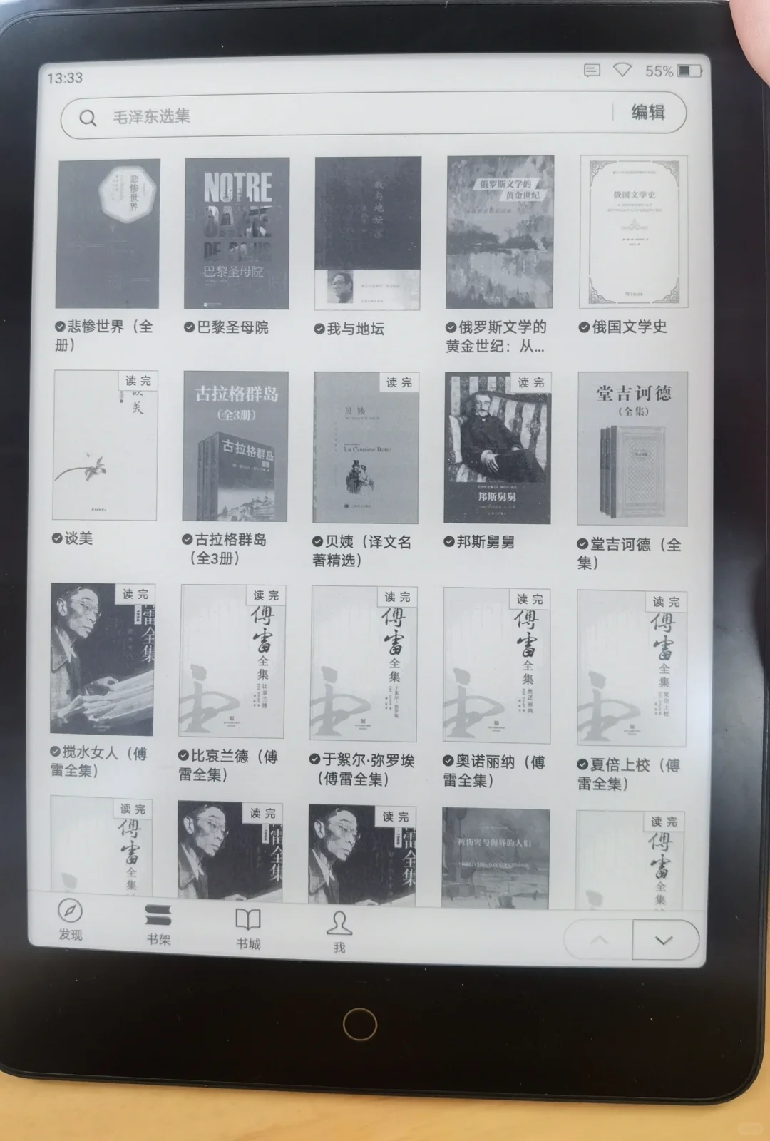 小米多看proII