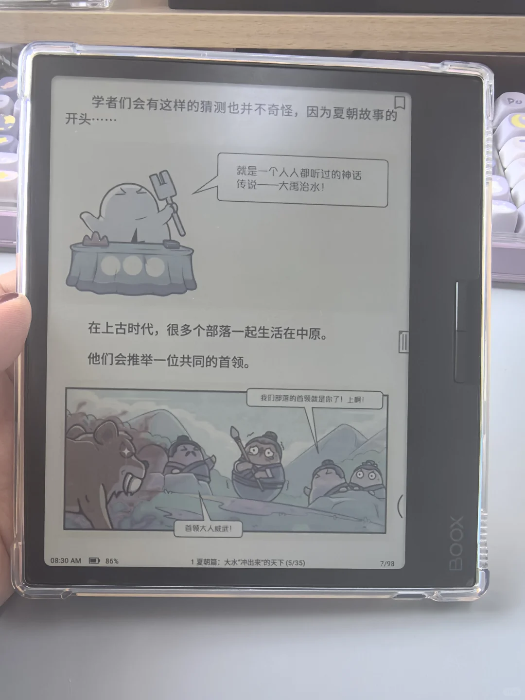 双12入手文石leaf 3c