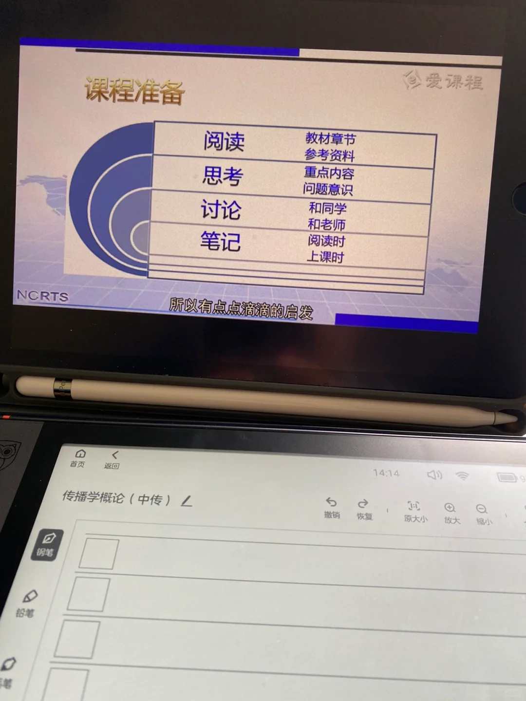 水墨屏笔记好用吗