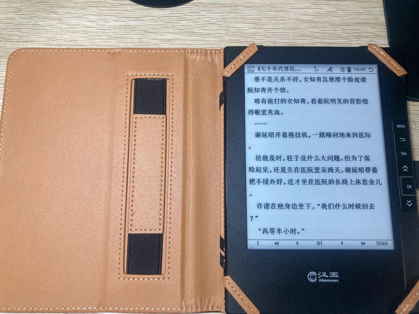 百元内的阅读器