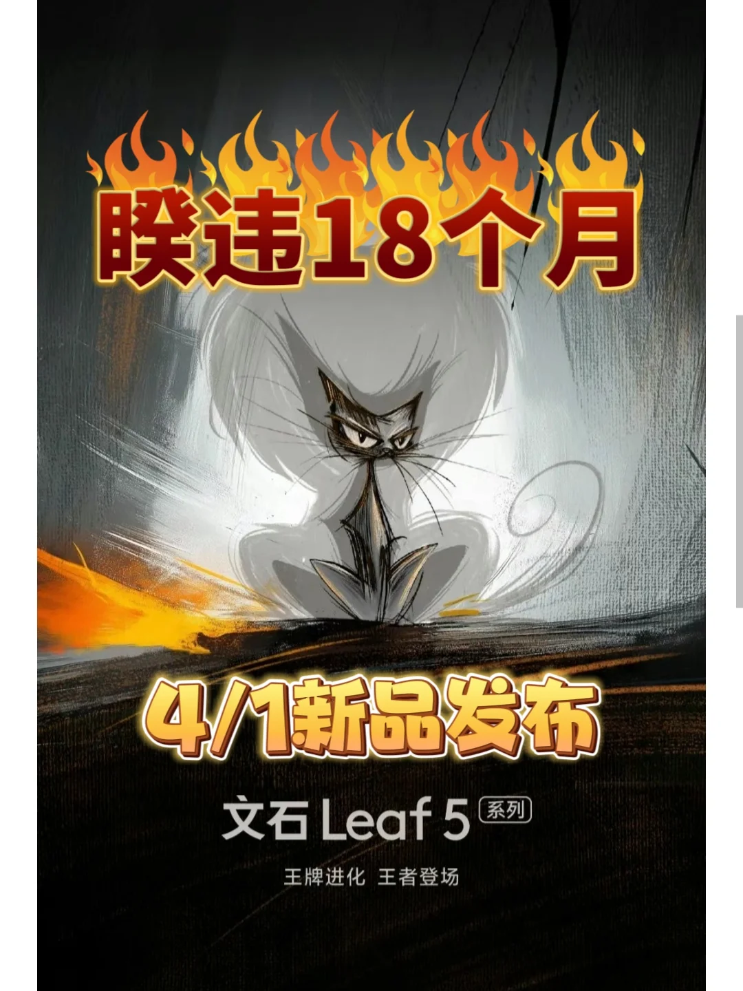 愚人节？这次看来是真的！！