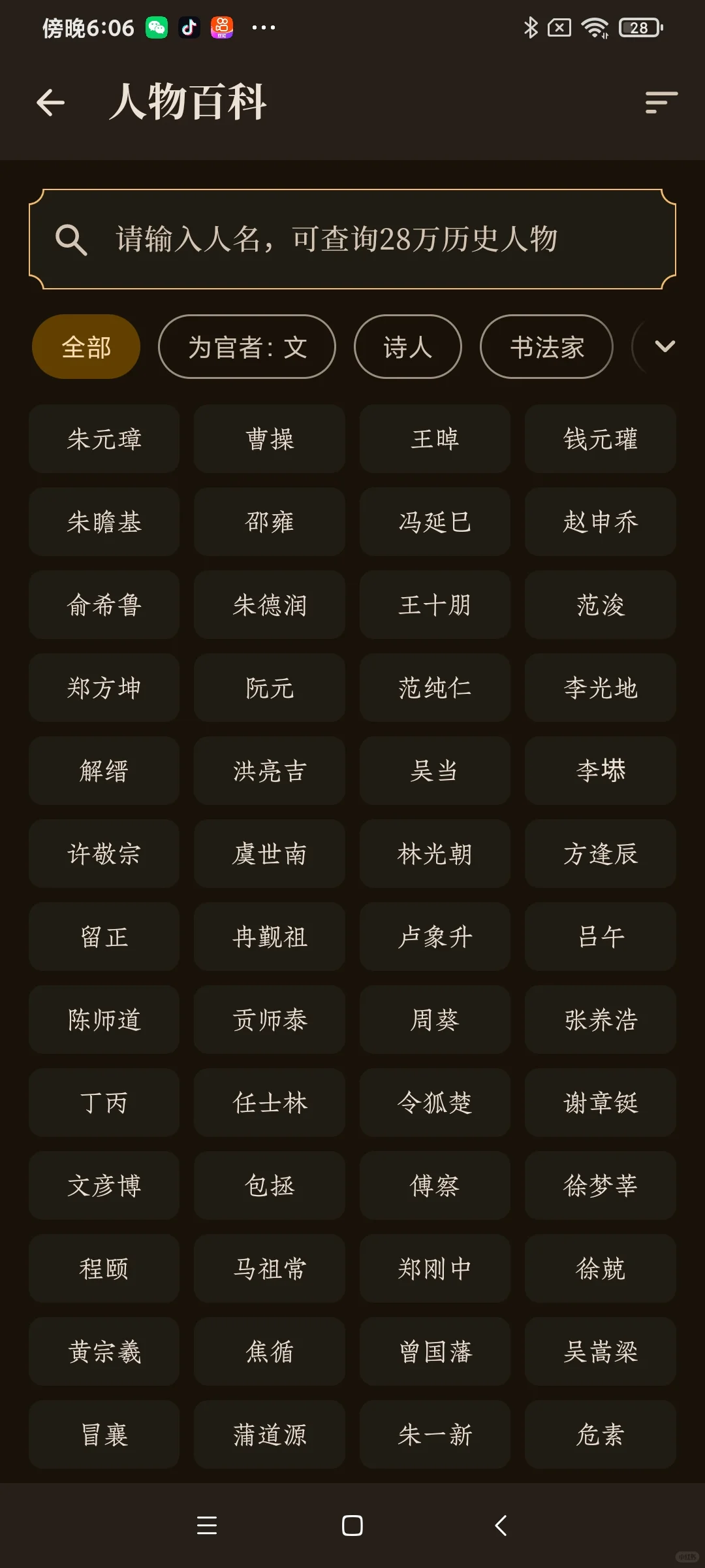 超好用的古籍阅读器来啦~