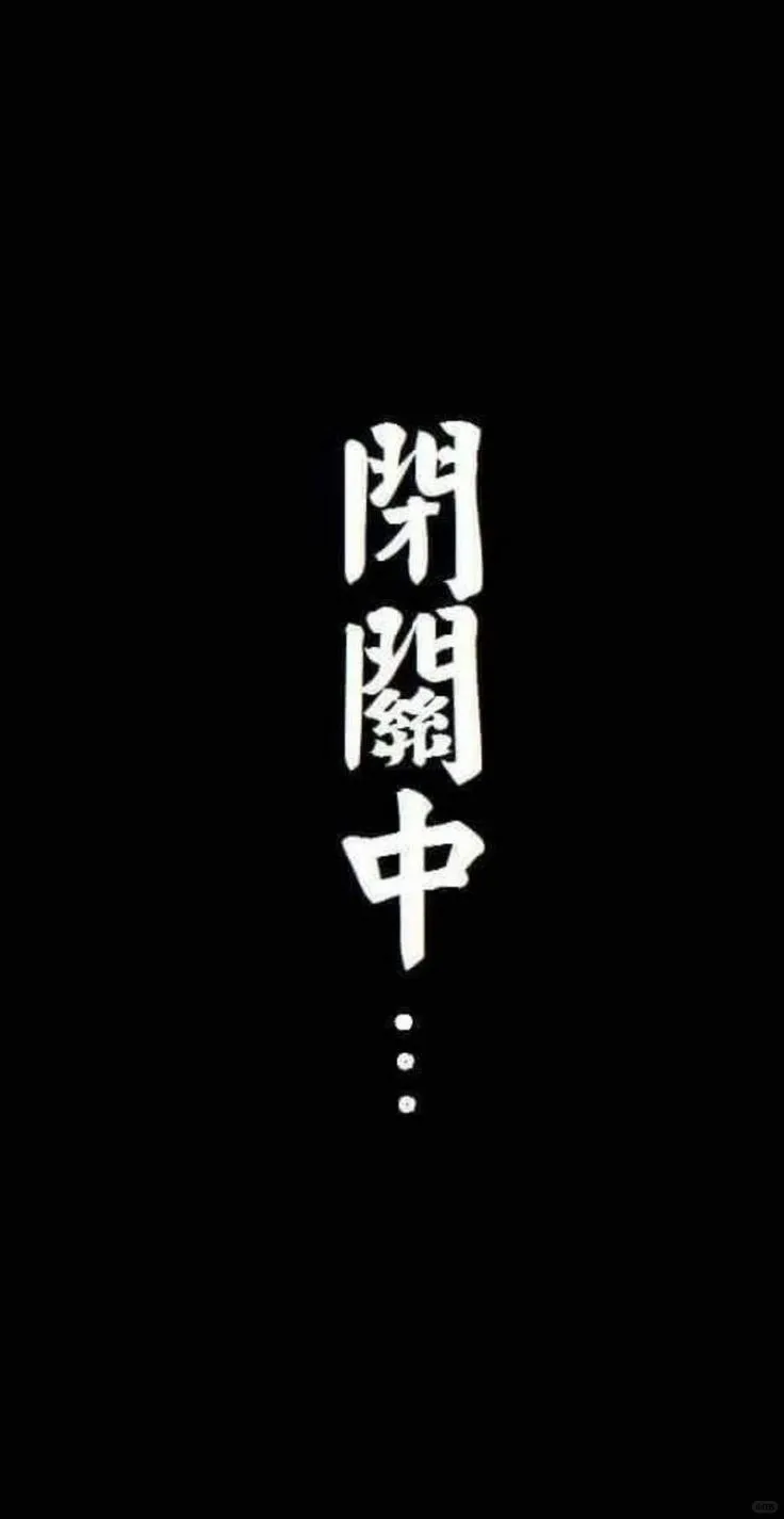 ✨【墨篇】墨水屏壁纸分享