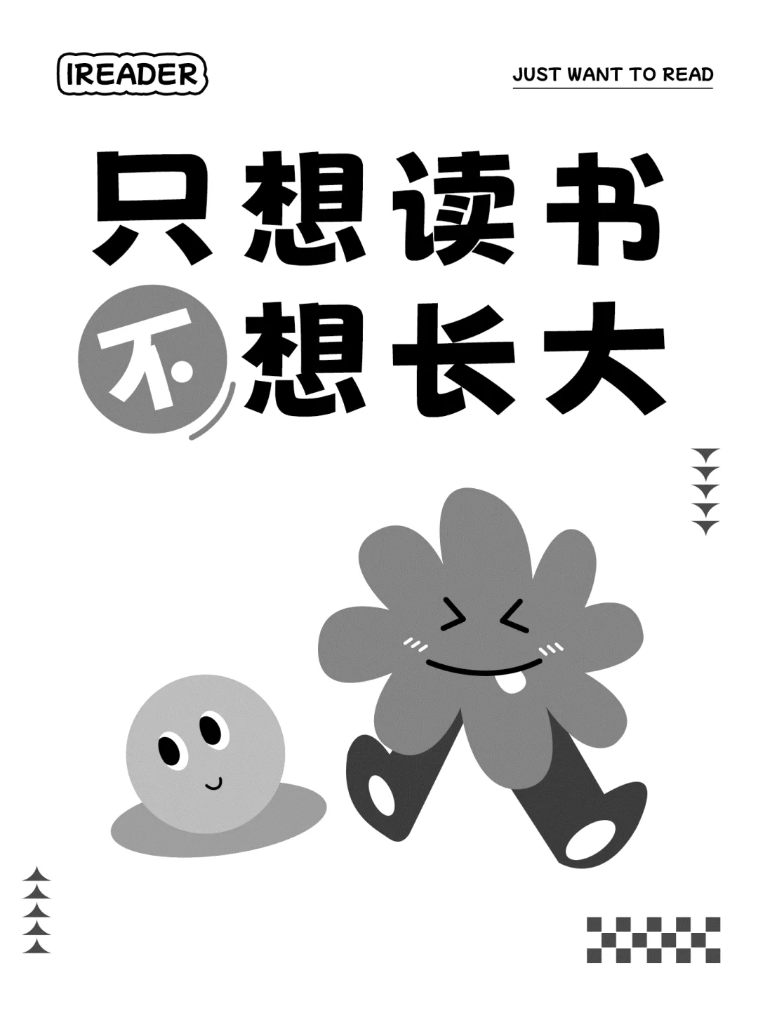 阅读器屏保壁纸