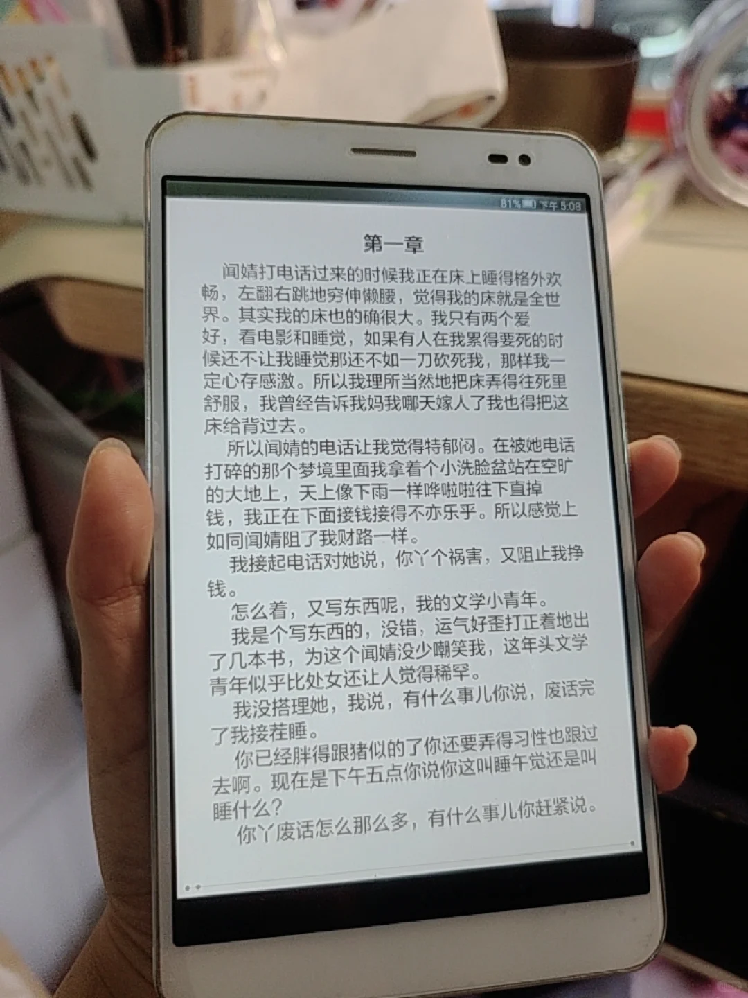 老手机爆改阅读器~
