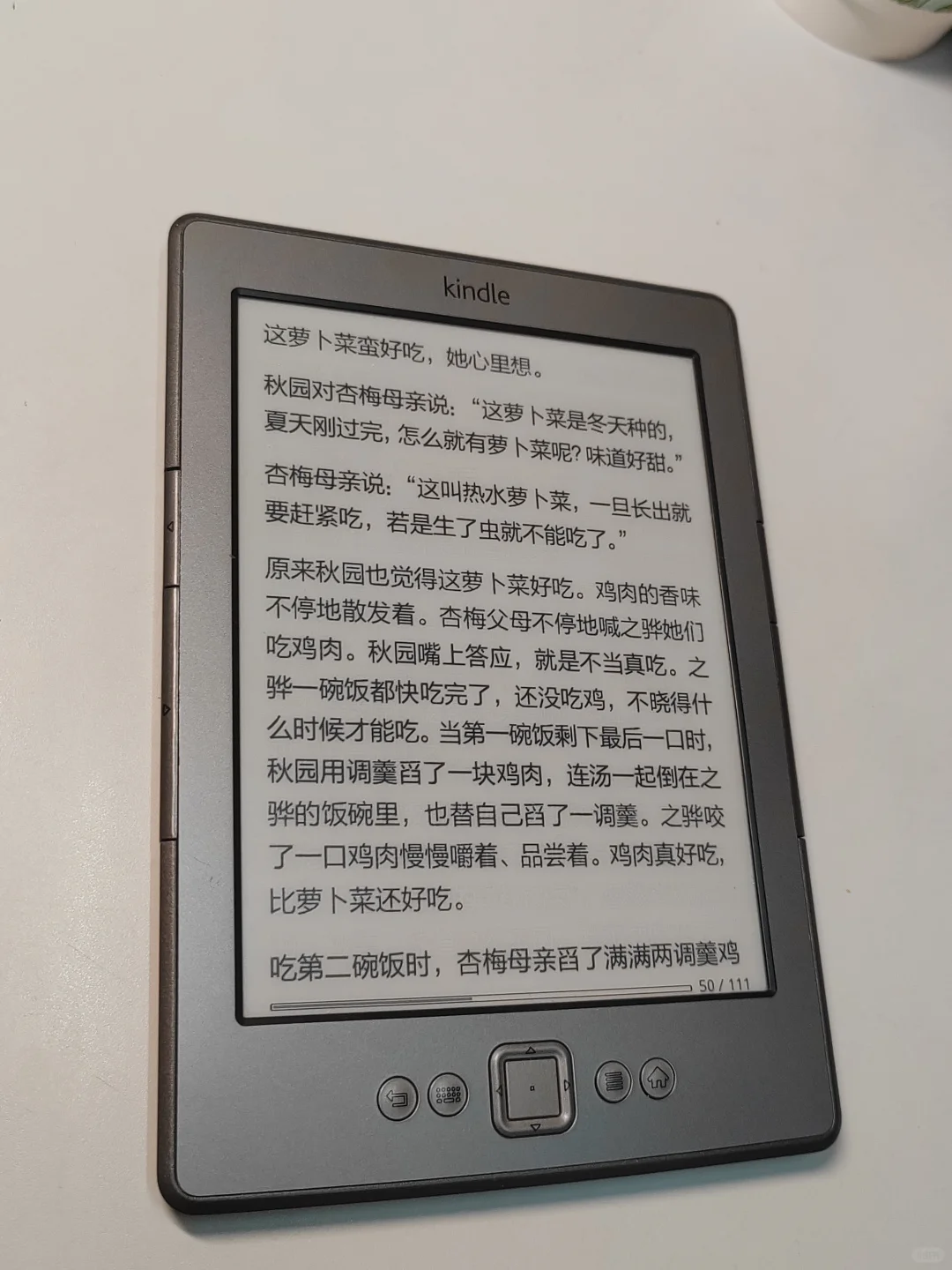 电纸书第四弹