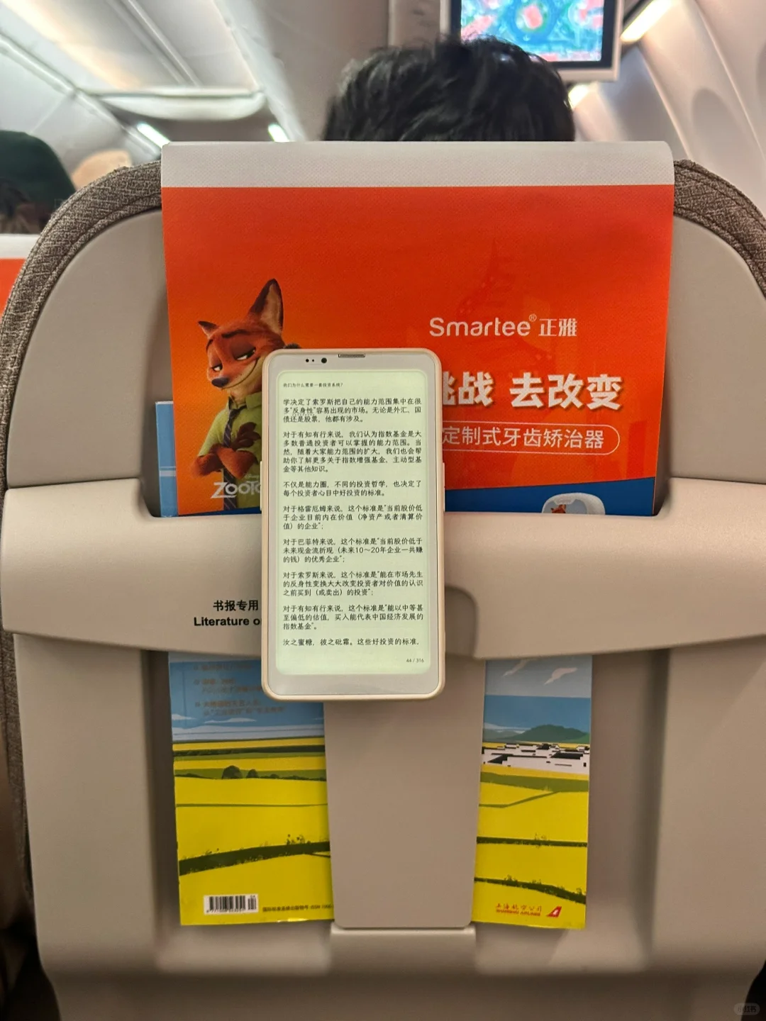 信我，墨水屏手机和其他阅读器确实不太一样