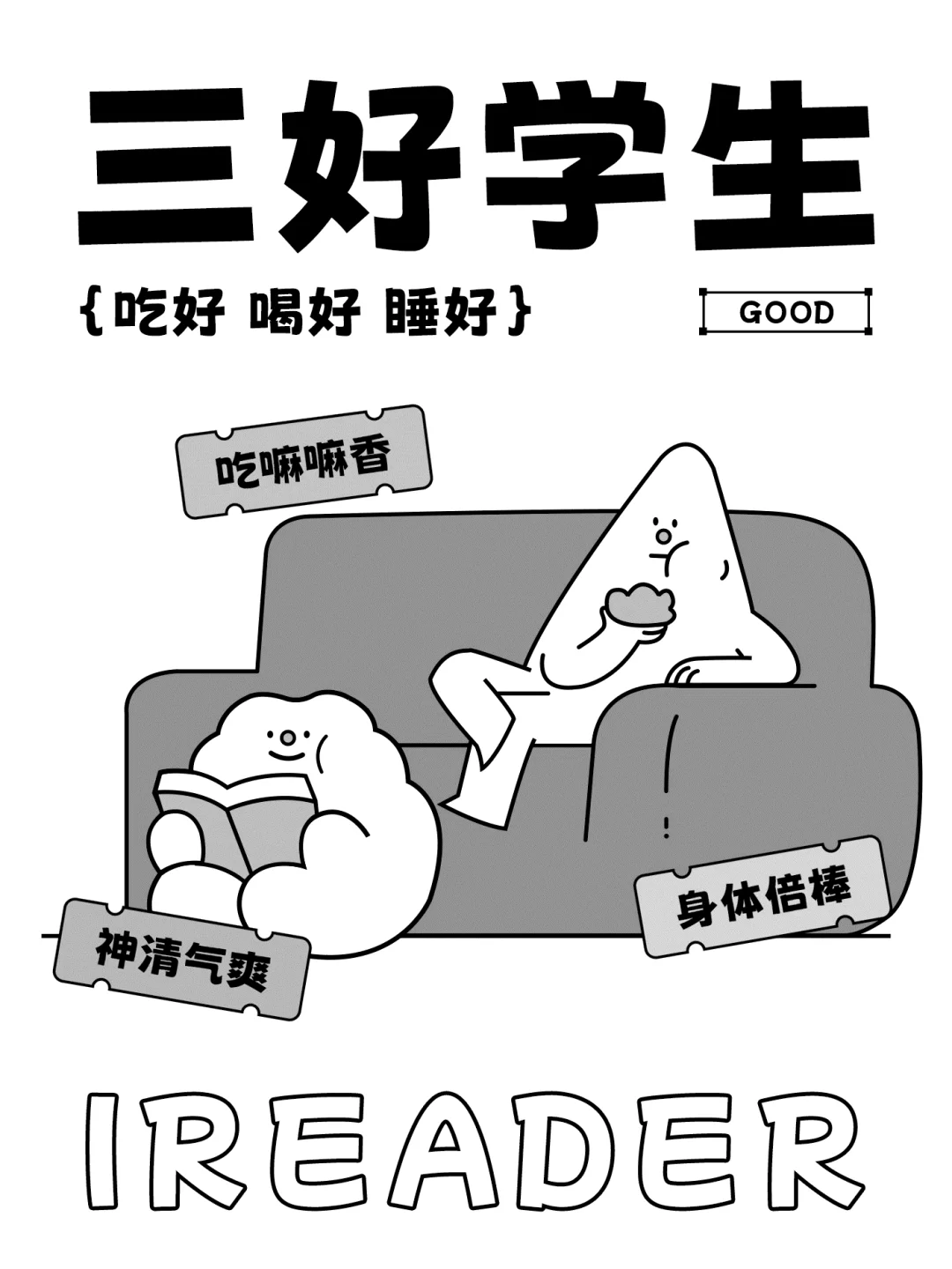 阅读器屏保壁纸