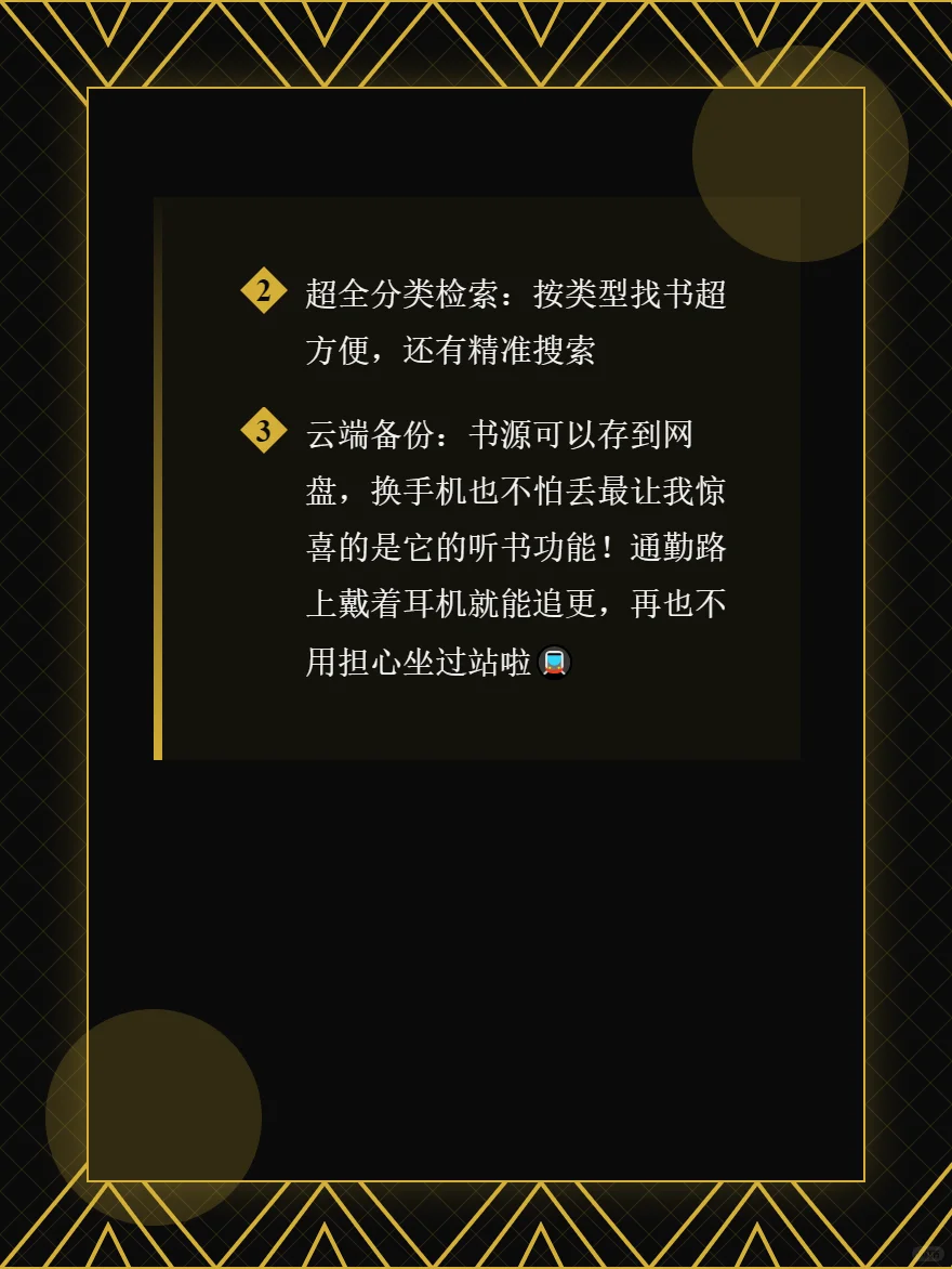 小说党福音！内置千源的神仙阅读器