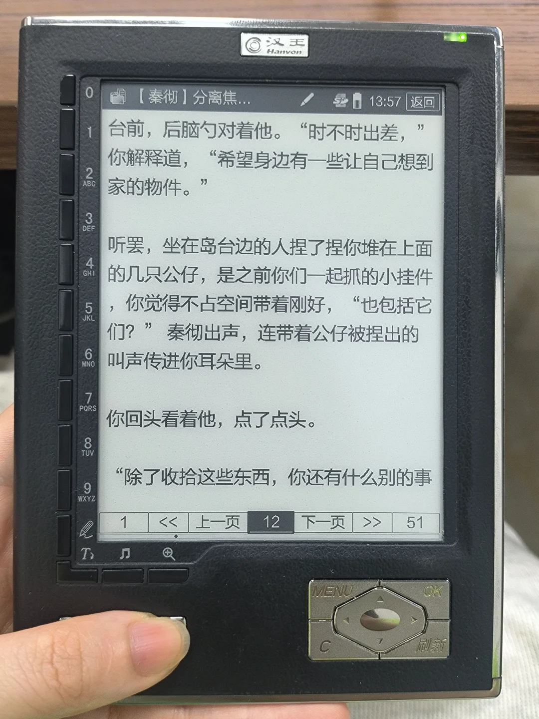 50R拿下人生第一台电纸书|•'-'•)و✧