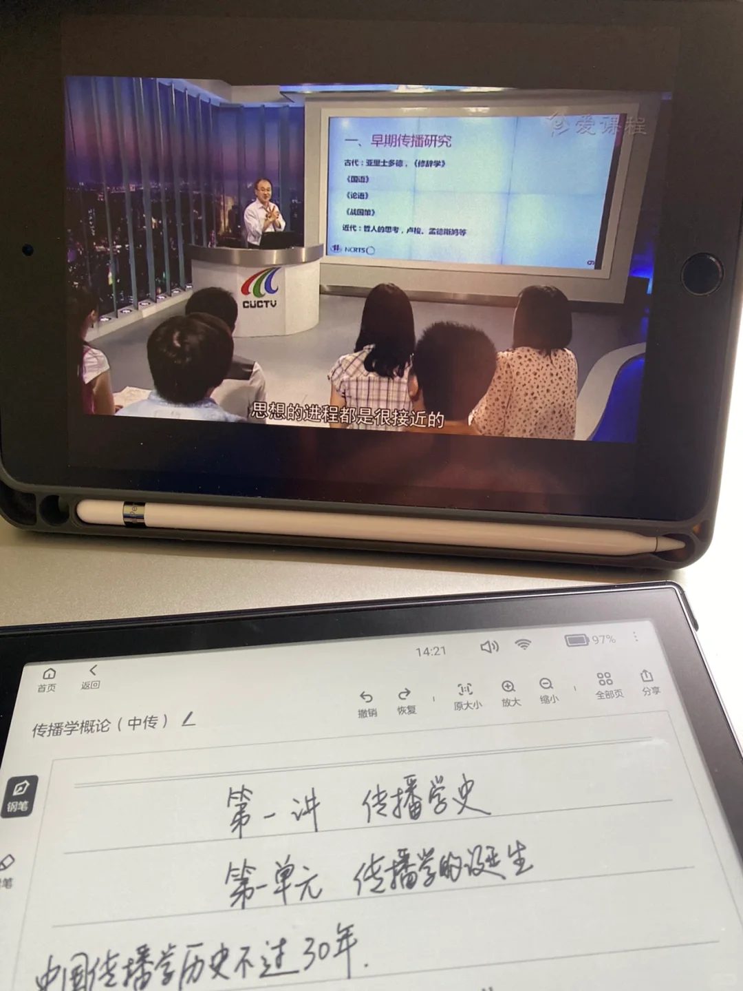 水墨屏笔记好用吗