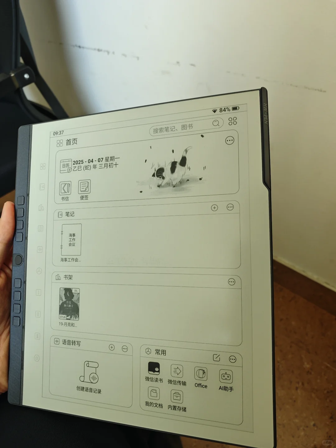 汉王n10pro第二代使用体验