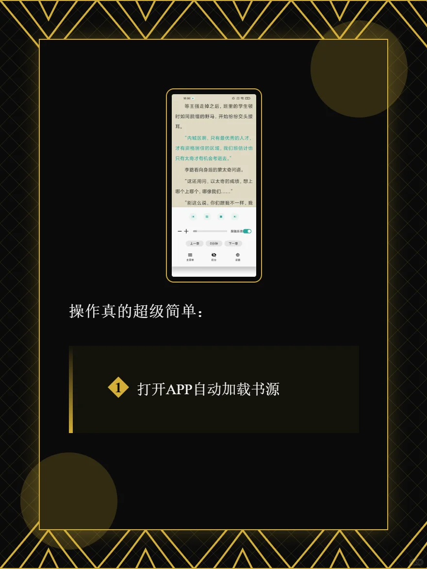 小说党福音！内置千源的神仙阅读器