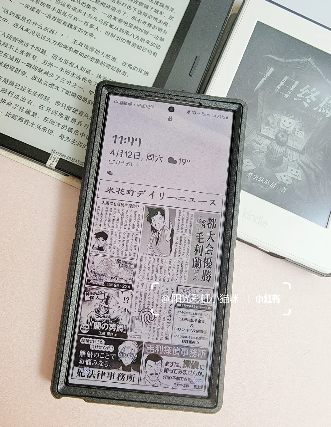 这谁还分的清是手机还是阅读器啊