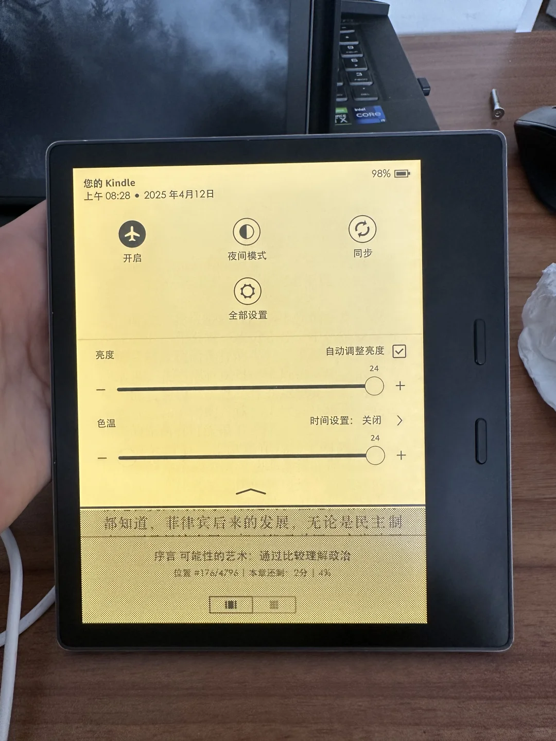 小女子欲出Kindle oasis3