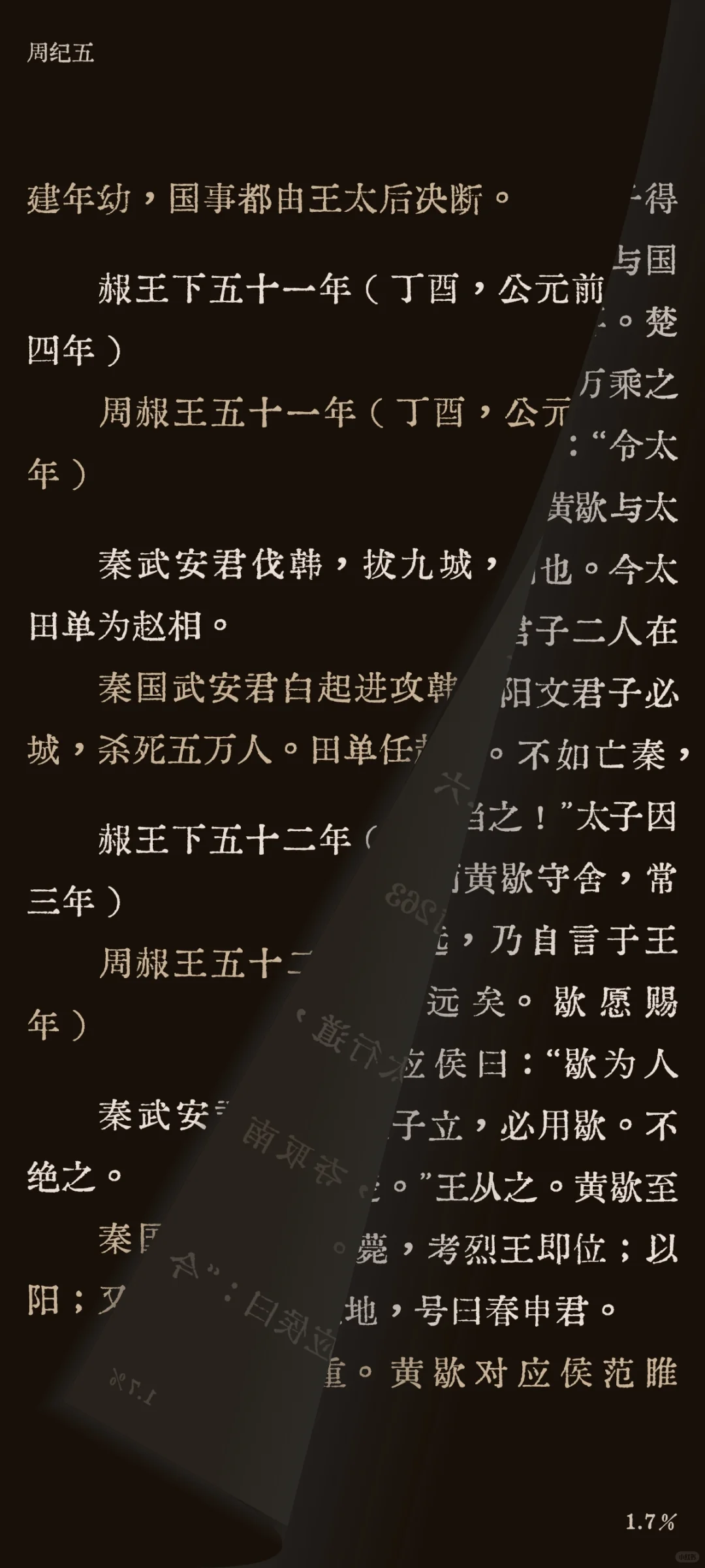 超好用的古籍阅读器来啦~